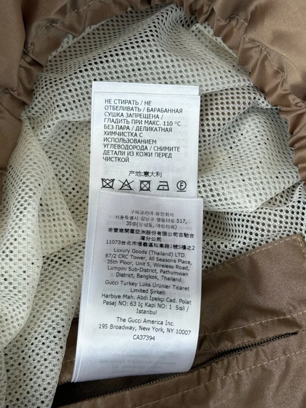 Gucci Brown Nylon Windbreaker